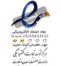 نماد اعتماد الکترونیکی